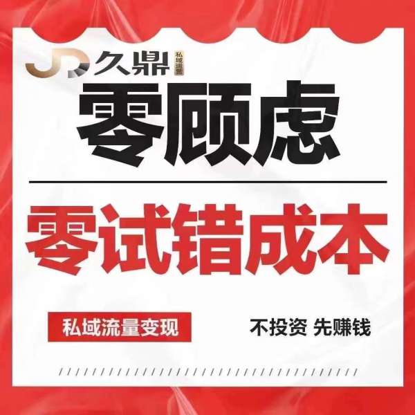 合水九鼎私域团队一对一专属服务的解析