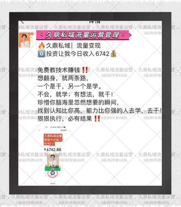 南漳县九鼎私域运营师，服务不止于前，售后更显匠心
