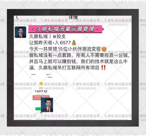 柳江县久鼎私域团队，培训支持的力量