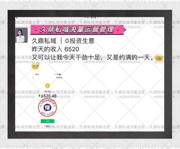 柳江县久鼎私域团队，培训支持的力量
