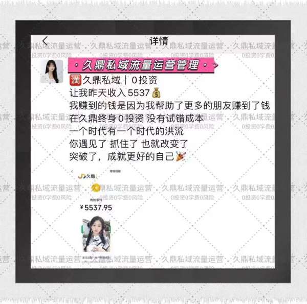 九鼎私域团队，中市活动热潮的引领者