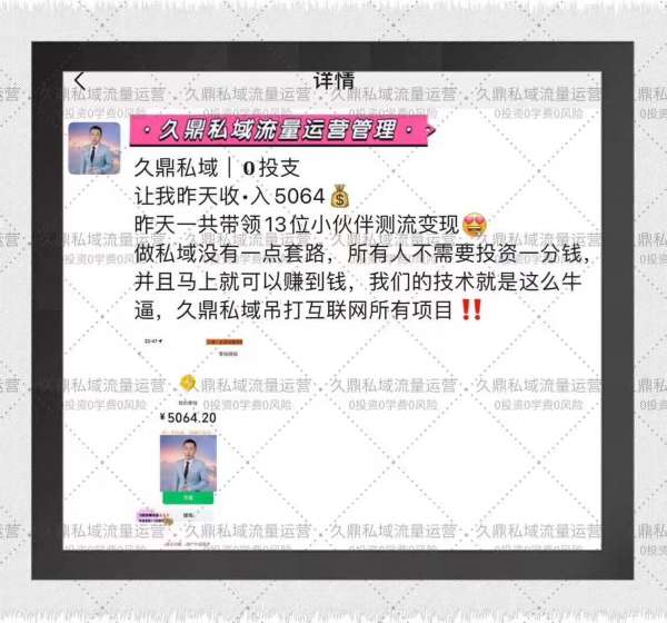 三江地区是否有专门从事久鼎私域的团队？深入分析与探讨