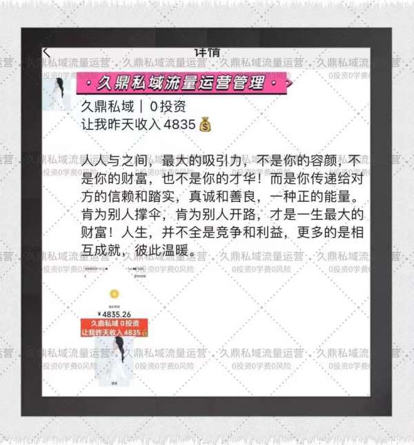 琼山久鼎私域团队，引领私域流量运营的先锋力量