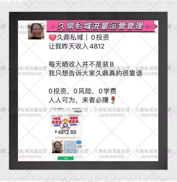南阳九鼎私域业务，多渠道运营的繁荣之路