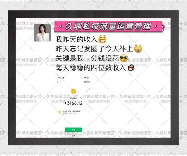 包头久鼎私域，医疗行业的新选择？