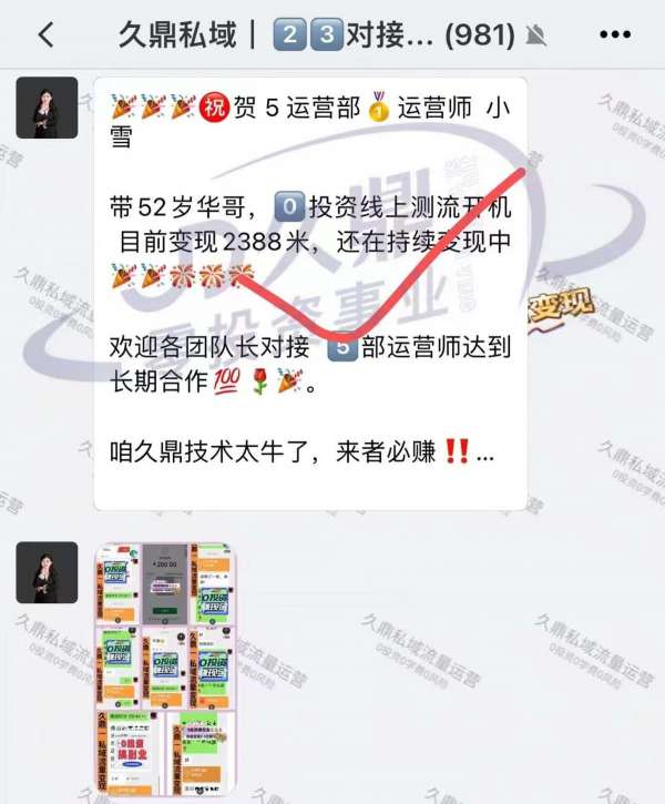 揭秘包头久鼎私域业务团队，其位置与优势的深入解析
