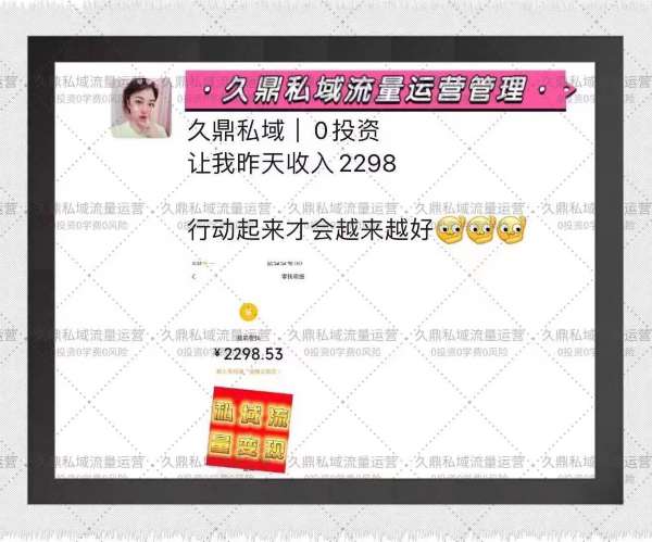 郑州九鼎私域运营团队，打造专业服务的领航者