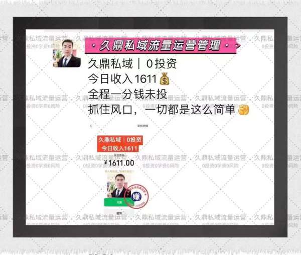 宁县久鼎私域市场持续增长态势分析