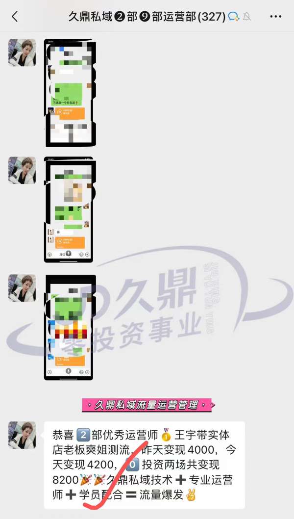 南阳九鼎私域市场竞争深度解析，激烈与机遇并存
