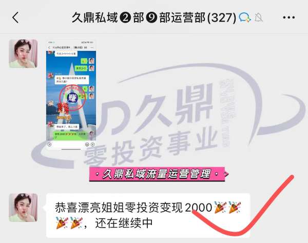 吴忠久鼎私域培训效果深度解析