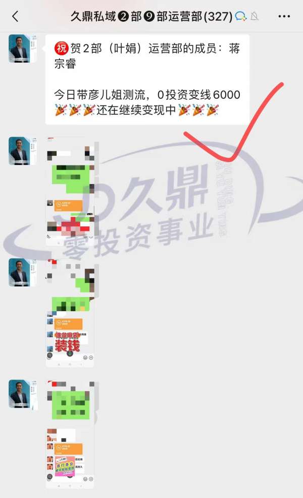 宁县久鼎私域市场持续增长态势分析