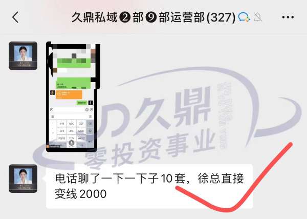 巴彦县之秘，深入探索久鼎私域的奥秘