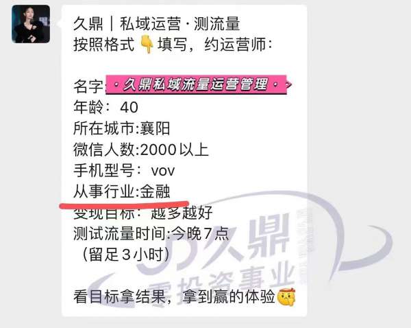 三亚久鼎私域与教育行业的融合性分析