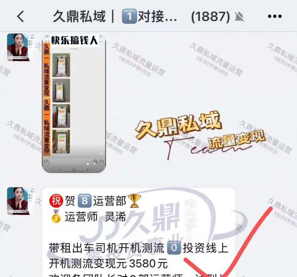 合水之峰，九鼎私域运营专家团队探秘