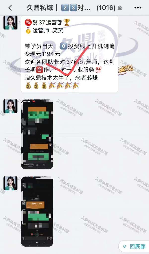 三亚九鼎私域业务口碑最佳团队揭秘