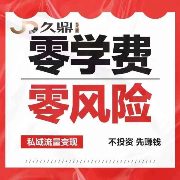 如何利用环县久鼎私域进行有效运营，精准策略与实践操作