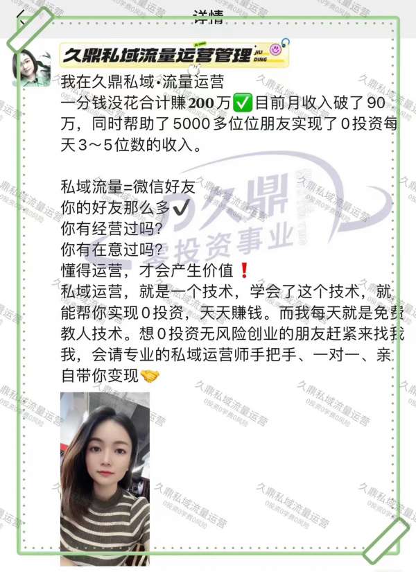 包头九鼎私域业务与跨境电商发展的共舞
