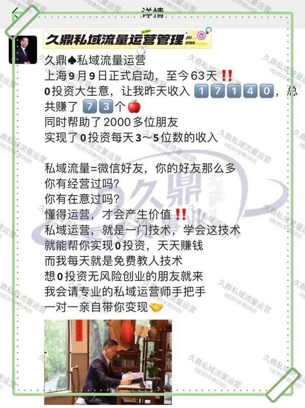汇川区久鼎私域市场发展现状探究