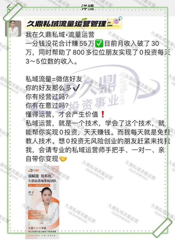 丰南久鼎私域服务，可靠性与信赖的双重保障