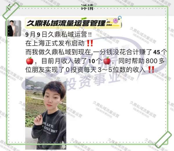 合水九鼎私域运营师，专业服务，全程无忧的售后服务体验