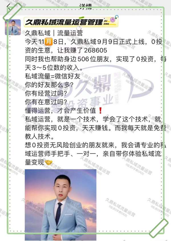 包头九鼎私域团队实力探秘，哪些团队表现最佳？