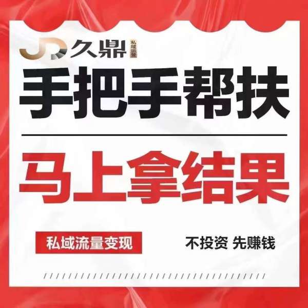 郑州九鼎私域市场烽火再燃，竞争白热化！