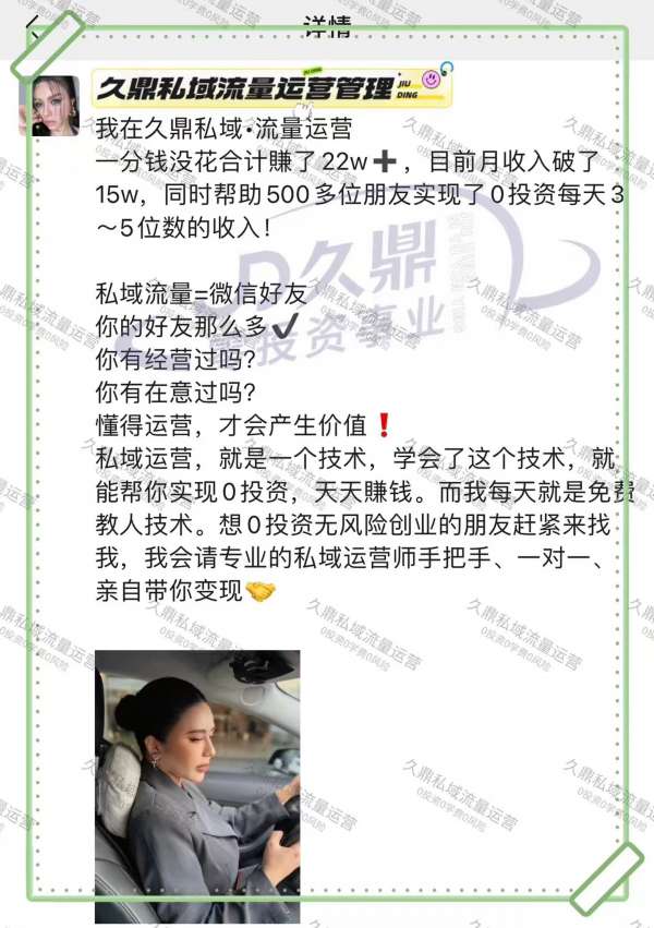 久鼎私域，融安县卓越团队的工作之旅