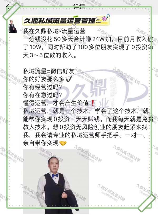 西安九鼎私域业务是否支持跨境电商？