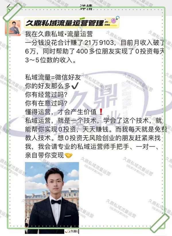 郑州九鼎私域，城市的独特魅力之源