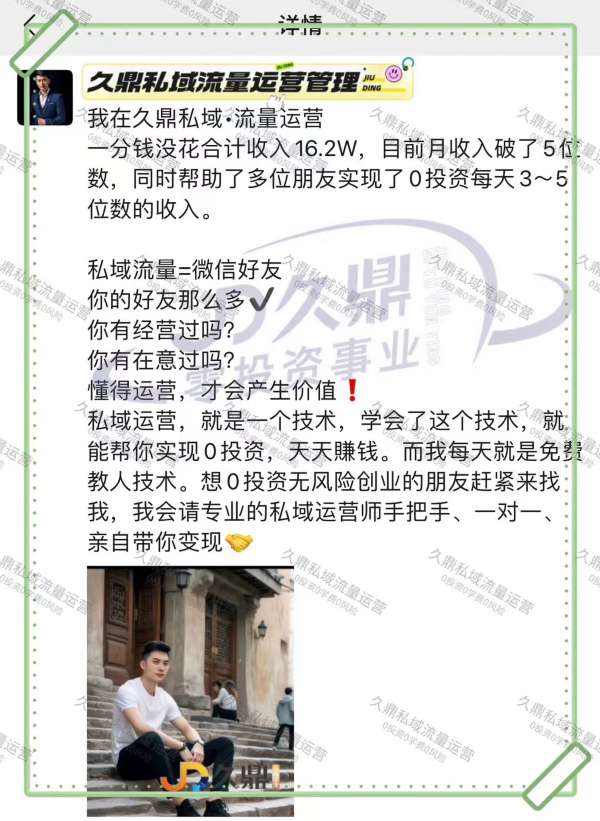榆林久鼎私域团队，规模宏大，力量雄厚