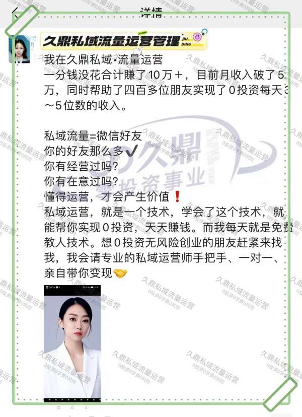 榆林的久鼎私域专家—专家们的智慧之光在闪耀