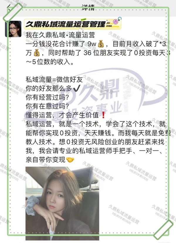 洛阳久鼎私域培训效果显著,探秘其卓越的教育模式与成就 洛阳久鼎私域培训效果显著,探秘其卓越的教育模式与成就