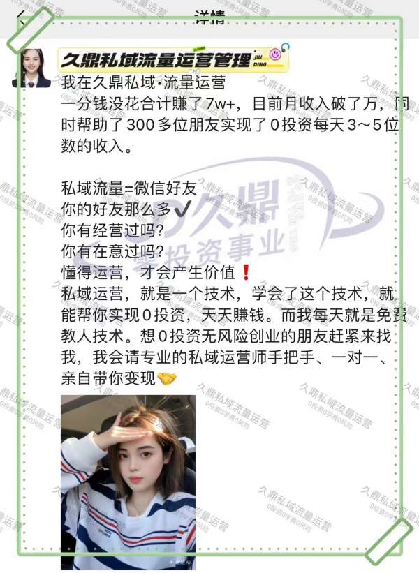 包头九鼎私域市场成熟度分析