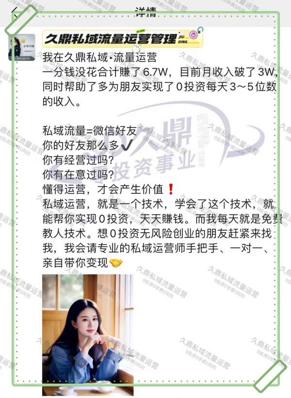 长治地区是否拥有从事九鼎私域的团队？