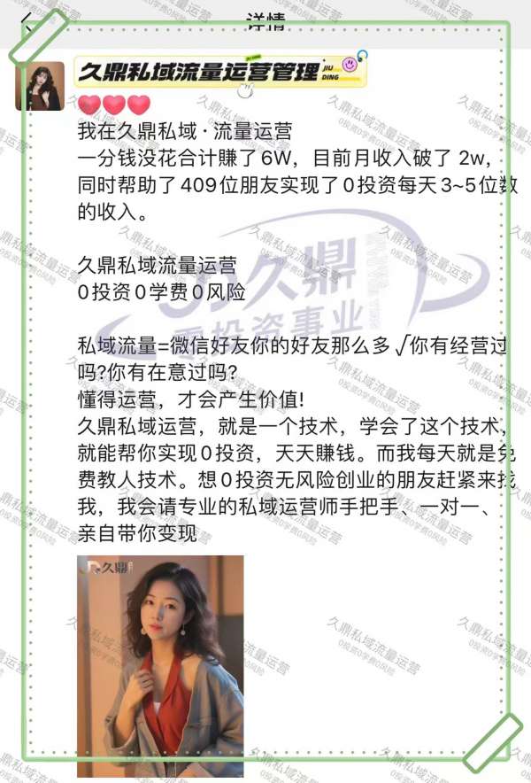 吴桥县九鼎私域业务对跨境电商发展的支持性分析