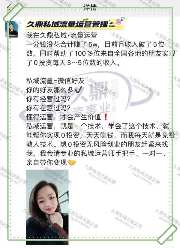 郑州的久鼎私域团队，如何运用经验筑造数字营销的坚固堡垒？