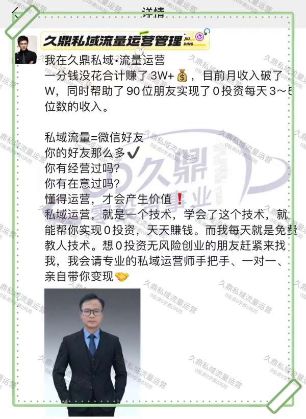 洛阳九鼎私域市场竞争态势深度解析，激烈与机遇并存