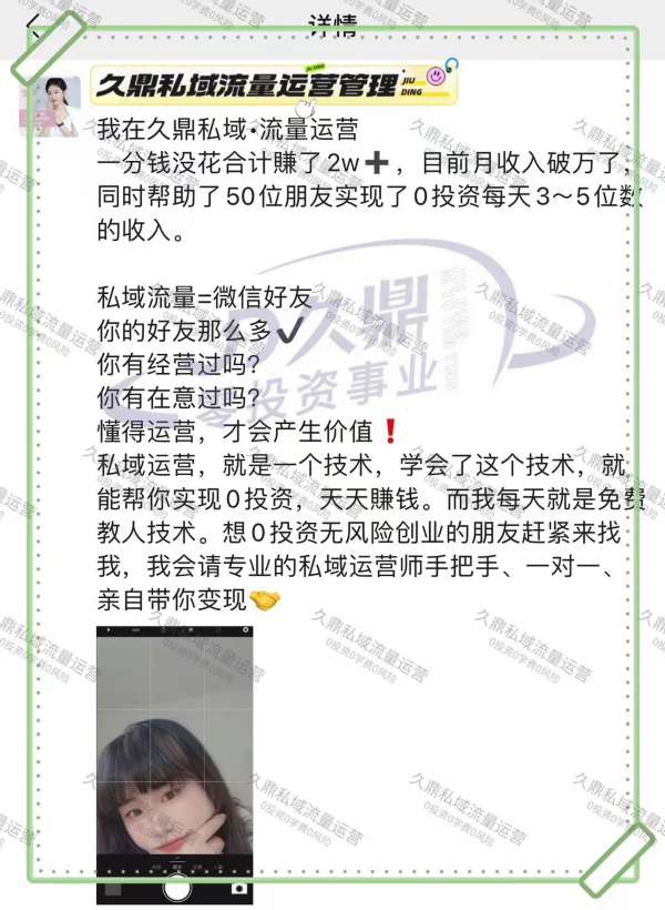 洛阳九鼎私域业务口碑之首的团队揭秘