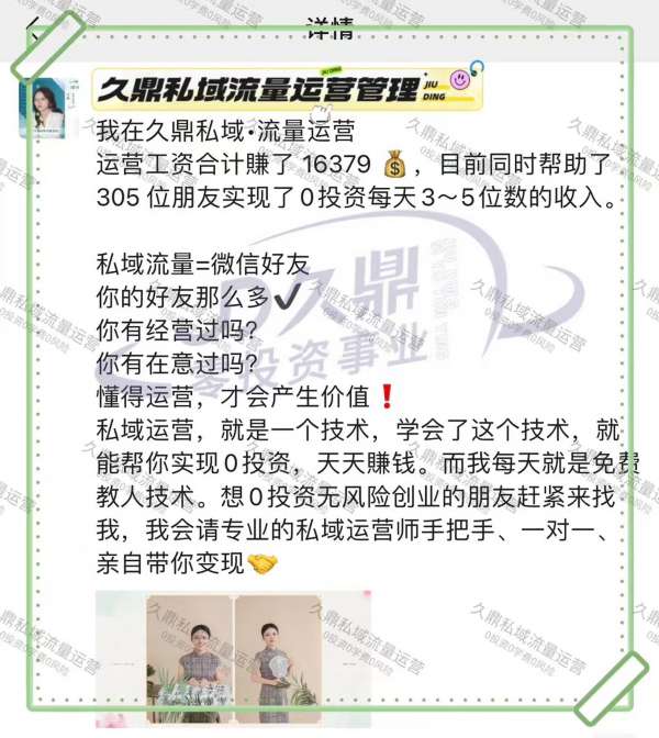 正宁的久鼎私域，是否适合医疗行业使用？