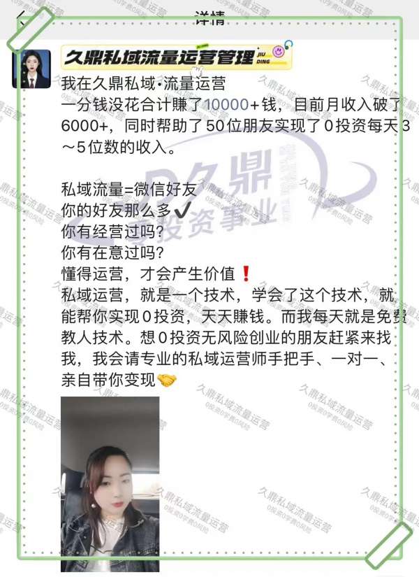 鱼峰区九鼎私域市场是否已经成熟？的深度解析