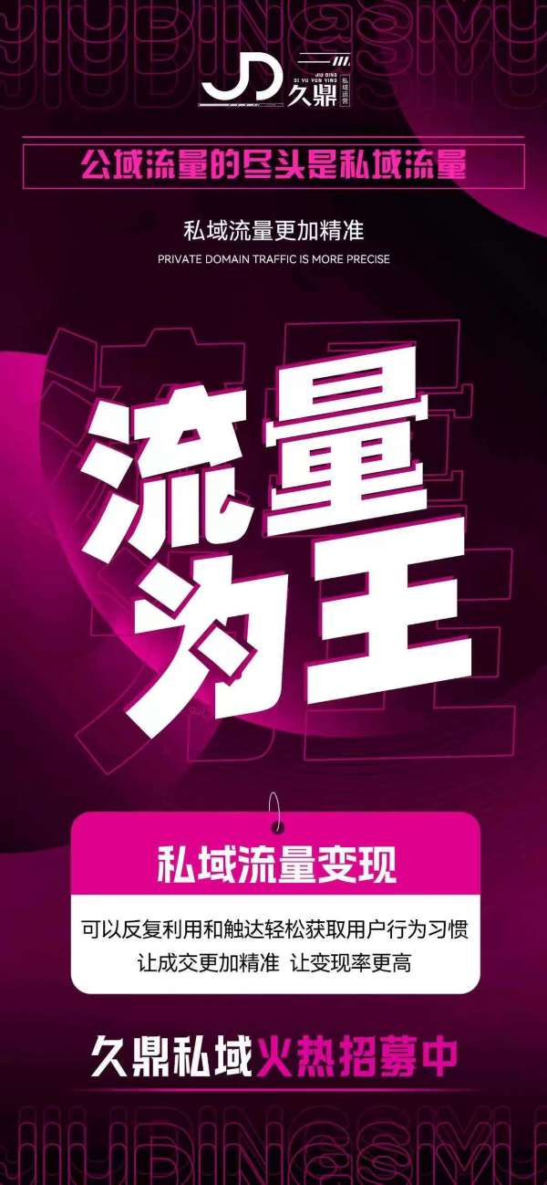 洛阳九鼎私域团队，频繁组织活动，增强团队凝聚力