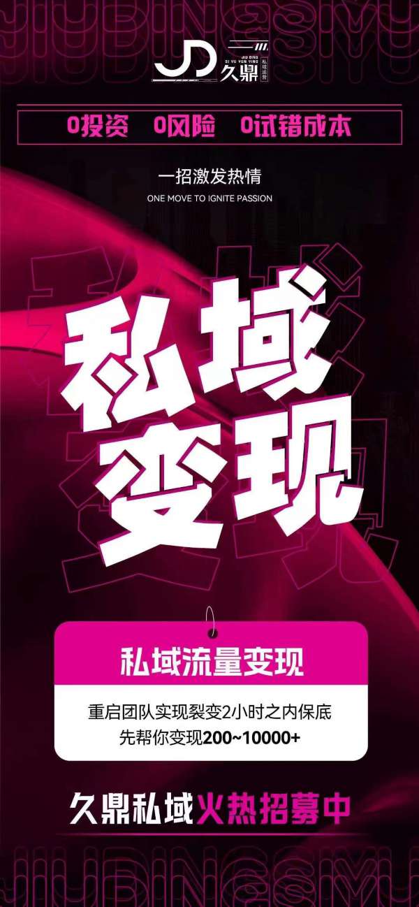 临汾的久鼎私域团队规模究竟是否庞大？深度解析与探究