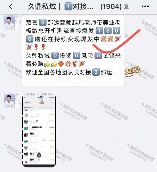 揭秘包头久鼎私域业务团队，其位置与优势的深入解析