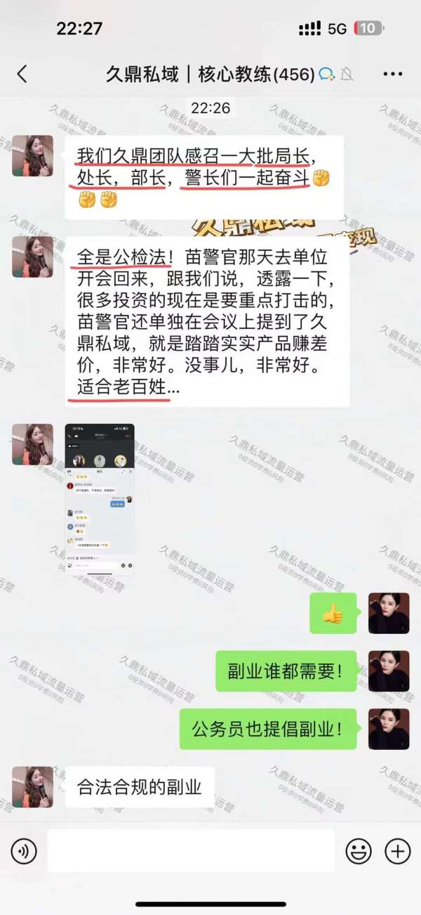 宜城市久鼎私域领域的大团队长们 宜城市久鼎私域领域的大团队长们