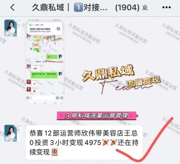 榆林久鼎私域培训课程，开启个人成长新篇章