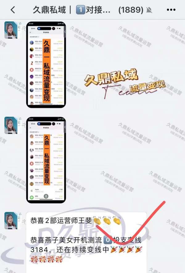 柳州久鼎私域团队的运营经验与成功之道