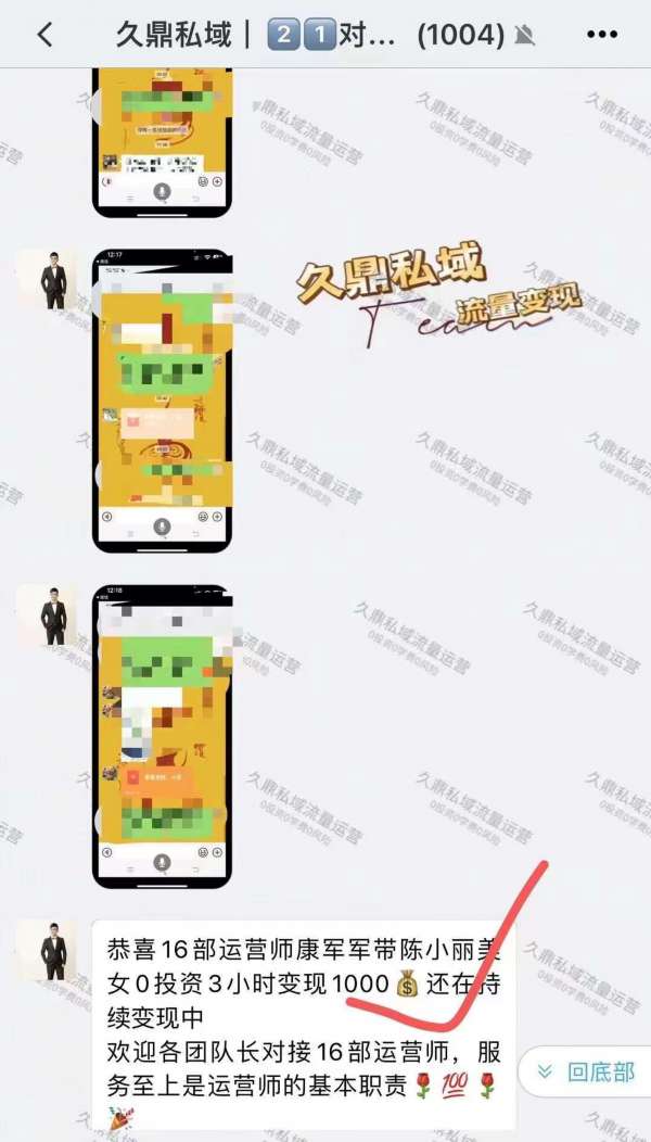 榆林的久鼎私域专家—专家们的智慧之光在闪耀