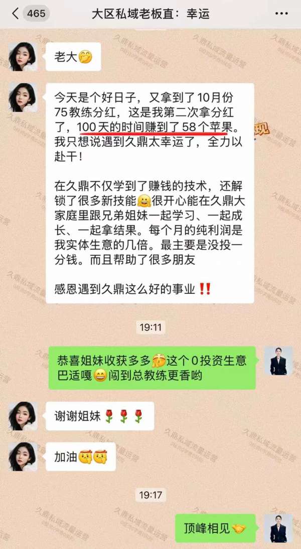 南阳九鼎私域业务，多渠道运营的繁荣之路