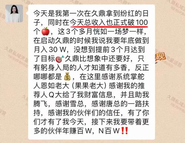 呼和浩特九鼎私域运营之星—卓越团队闪耀登场