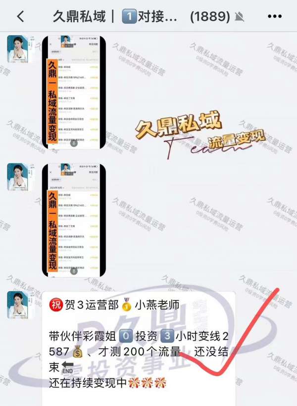南陵的久鼎私域团队,独特优势揭秘 南陵的久鼎私域团队,独特优势揭秘